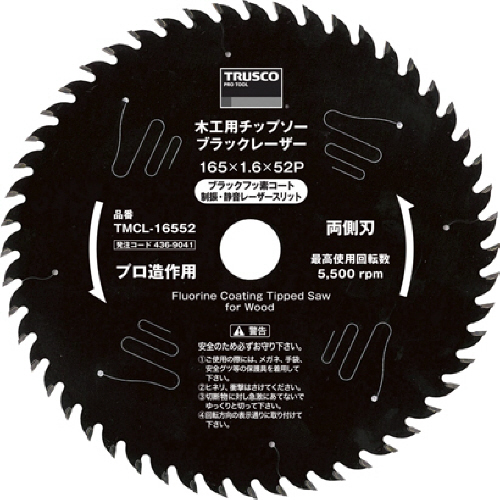 木工用ﾁｯﾌﾟｿｰ ﾌﾞﾗｯｸﾚｰｻﾞｰ Φ165 1枚画像