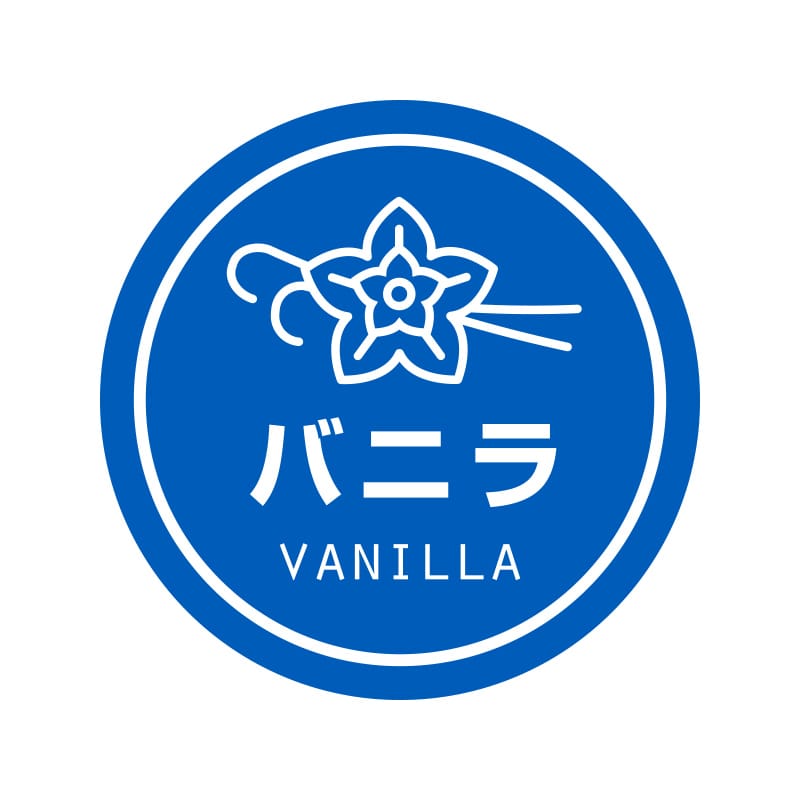 業務用テイスティシール　バニラ画像