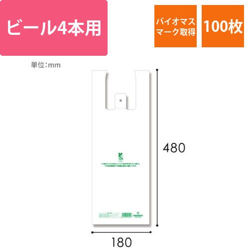 ピザ・オードブル用袋