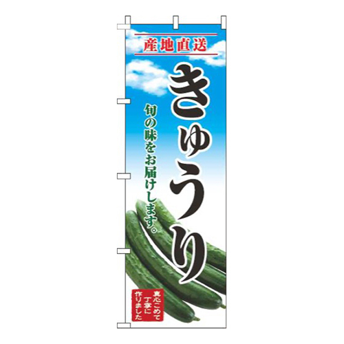 きゅうり青空明画像