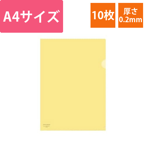 クリヤーホルダー　A4　黄　10枚画像