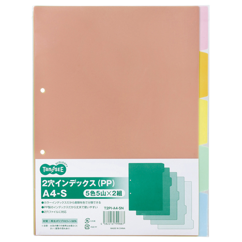 ｲﾝﾃﾞｯｸｽ(PP) A4ﾀﾃ 2穴 5山 1ｾｯﾄ(40組:2組×20ﾊﾟｯｸ)画像