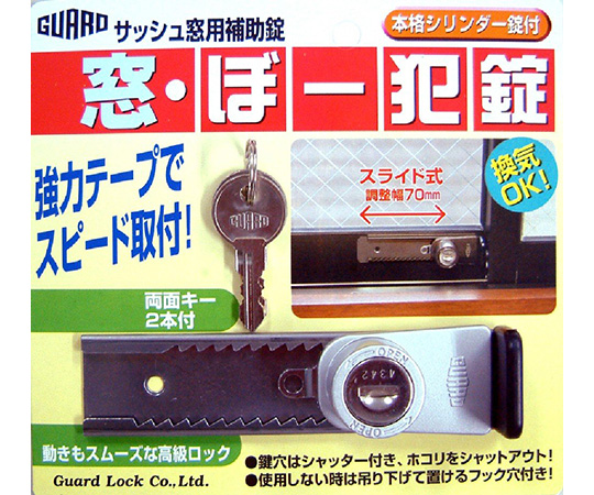 窓・ぼー犯錠　シルバー画像