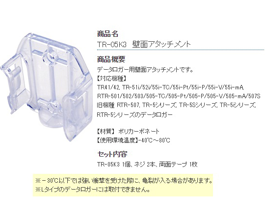 壁面アタッチメント画像