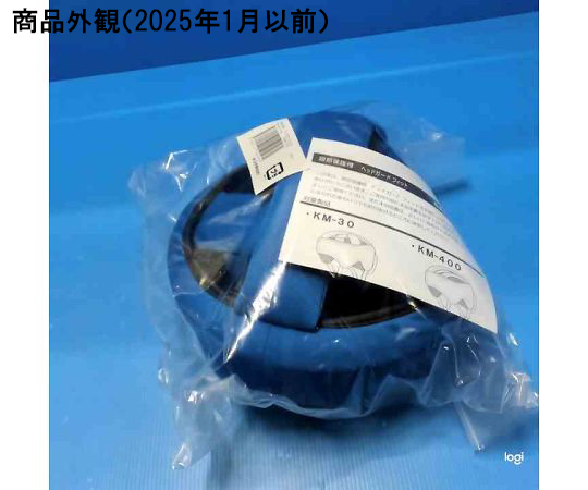 ヘッドガード フィット KM-30A ブルー L~LL ダークブルーの素材で覆われたヘッドガードが横に配置され、柔らかな内側が見える状態