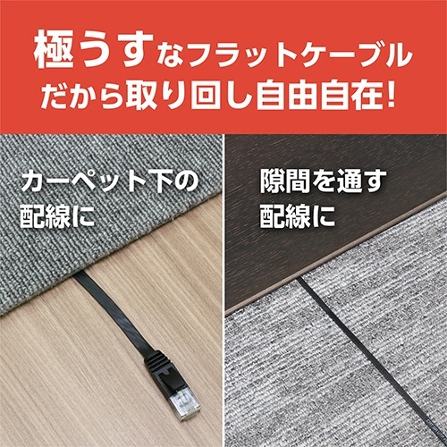 ミヨシ CAT.6A LANケーブル フラット ブラック 1m 1本 平らな状態で展示されている黒いLANケーブルが1本、両端のコネクタが見える。