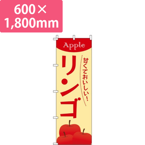 リンゴ画像