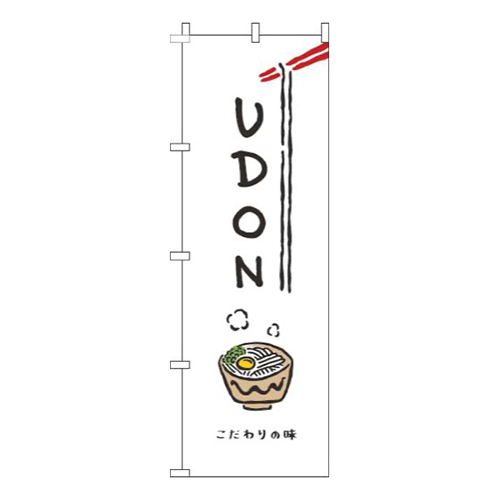 UDON白画像