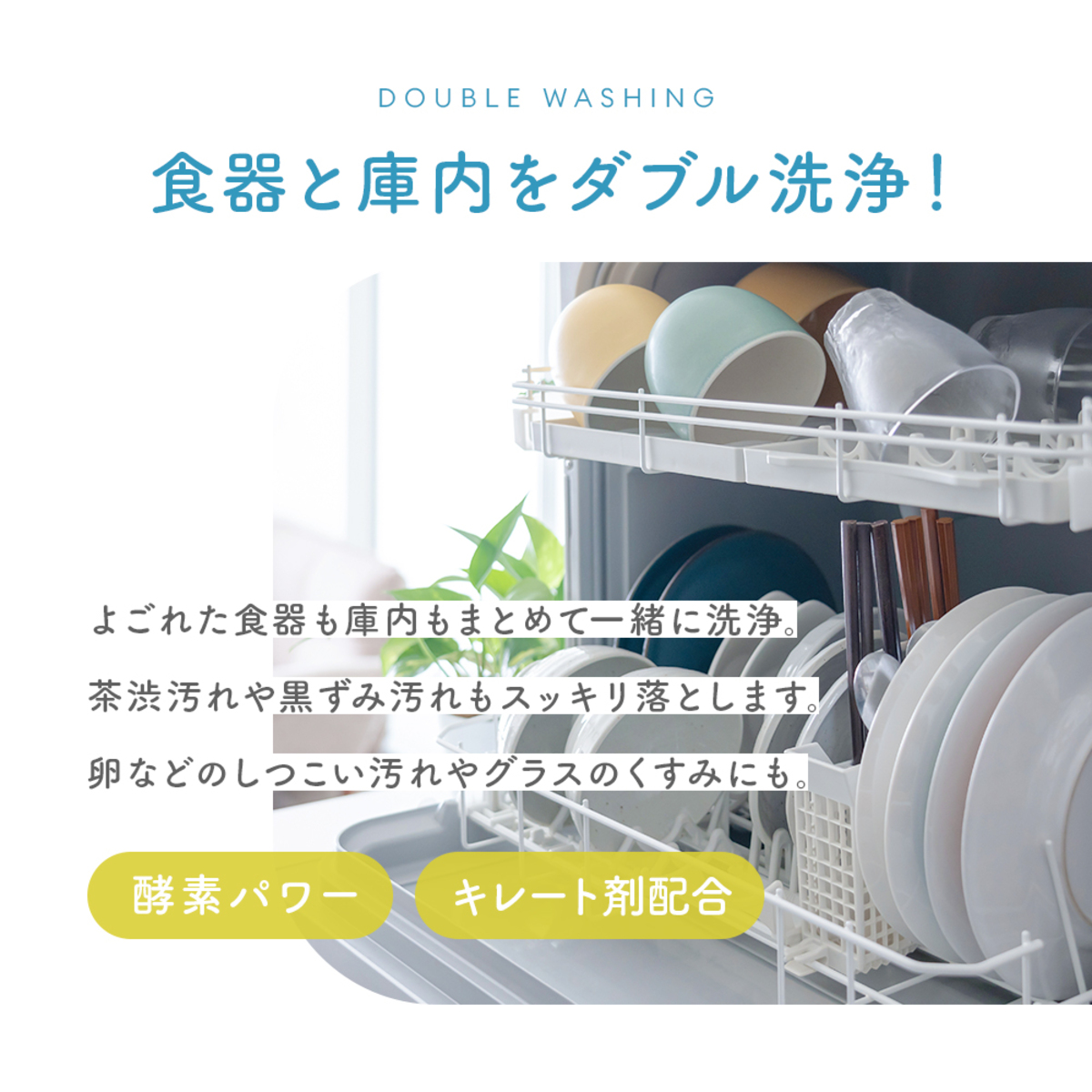 食洗機用洗剤　計量ケースひとふり君付食洗機洗剤　1010102 透明な容器に少量の粉末洗剤が入った状態