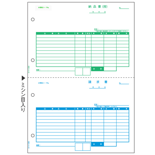 納品書 (単票･2枚組) A4ﾀﾃ 2面 1箱(250組)画像