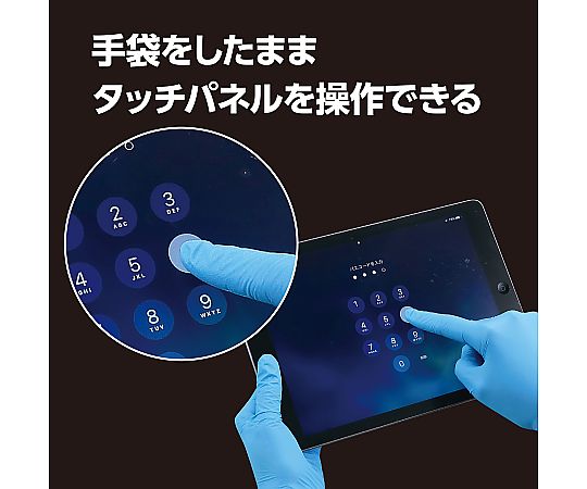 ATニトリルグローブ S 100枚入 透明なパッケージに入った複数の手袋が並んでいる様子