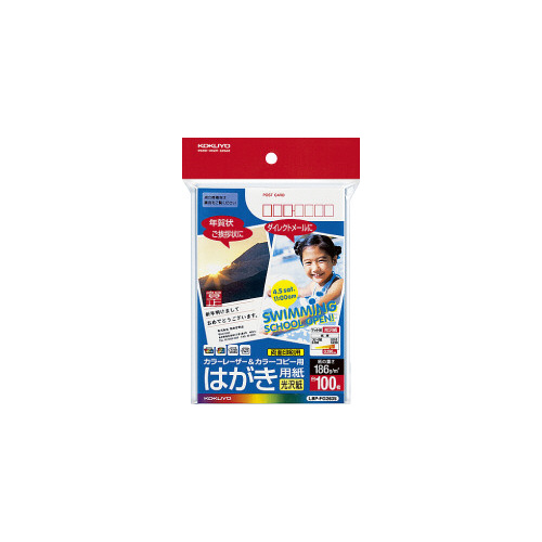 カラーレーザー＆コピーはがき（光沢紙）〒枠１００枚画像