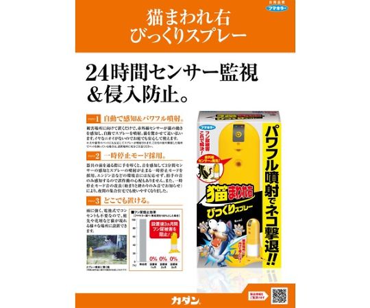 猫まわれ右 びっくりスプレー セット 正面から撮影されたスプレー缶が並んでおり、それぞれに異なるカラーのラベルが貼られている状態。