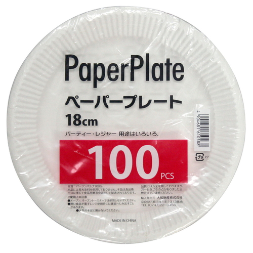 紙皿　業務用ペーパープレート　18cm　100枚画像