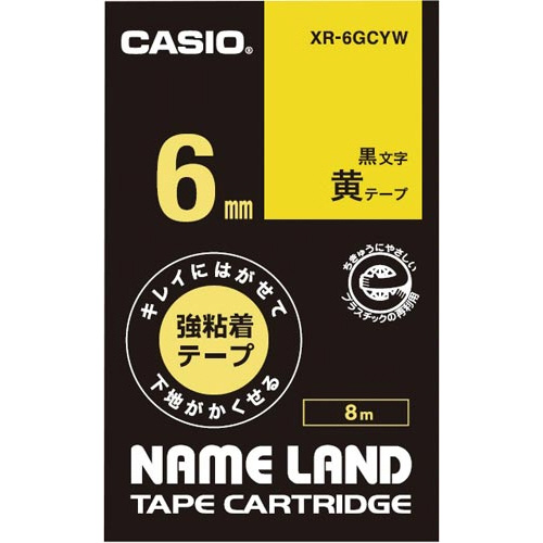 ネームランド　はがせる強粘着テープ黄　6mm黒文字