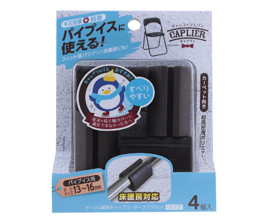 パイプイス用保護キャップ　ポリ素材付き　S　4個入 透明な素材のキャップが4個並んでいる様子