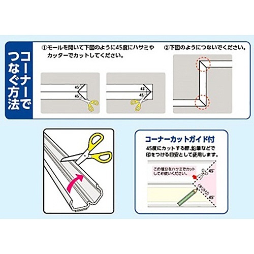 切れるモール　1号　1m　テープ付　ホワイト　1本 白色のテープ付きモールが立てられた状態