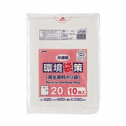 環境袋策 再生原料ﾎﾟﾘ袋 半透明 20L 1ｾｯﾄ(100枚:10枚×10ﾊﾟｯｸ)画像