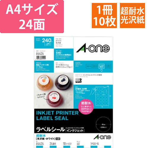 ラベルシール[インクジェット]　超耐水光沢紙・ホワイト　A4　24面　丸型40mmφ　1冊(10シート)画像