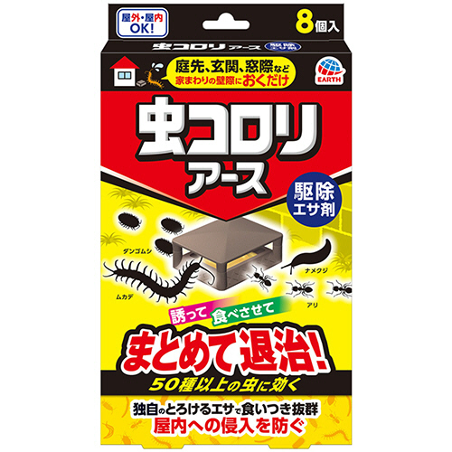 虫コロリアース　駆除エサ剤　1パック(8個)画像