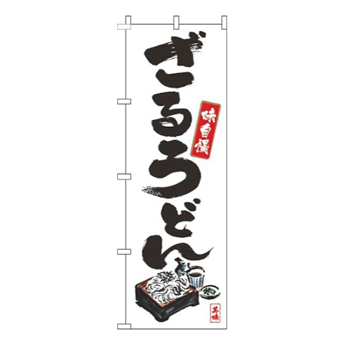 ざるうどん筆絵白画像