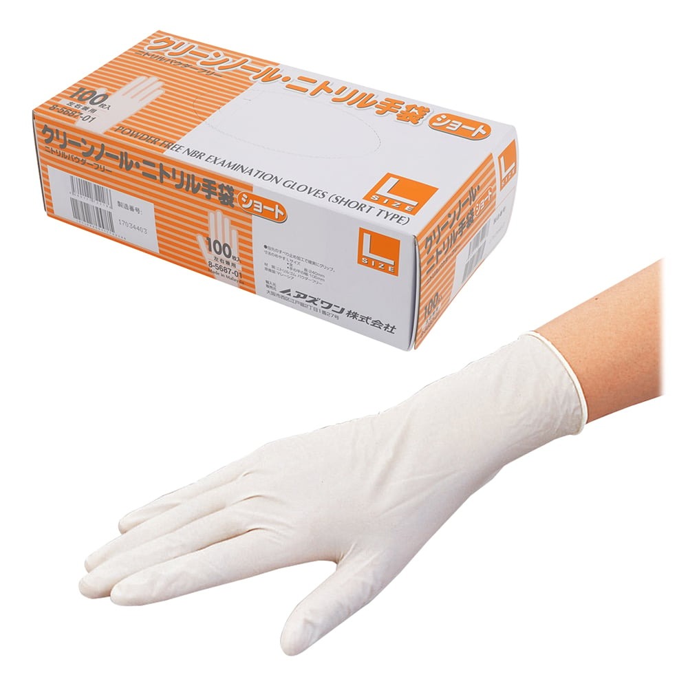 クリーンノール ニトリル手袋 ショート（パウダーフリー）L 滅菌済 1箱（100枚入）画像
