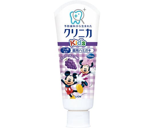 クリニカキッズハミガキ　ジューシーグレープ画像