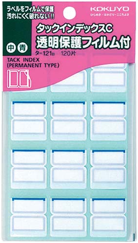 タックインデックスＣフィルム付中青１２０片５パック