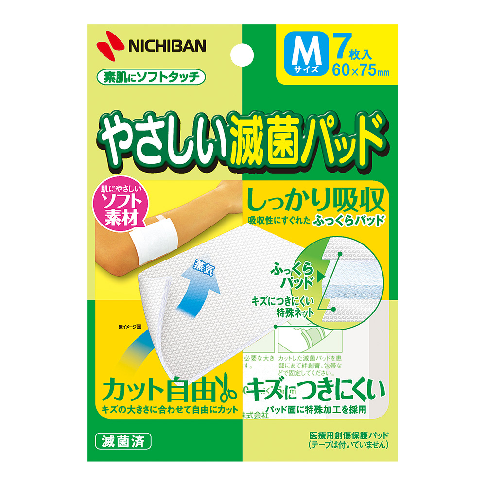 やさしい滅菌パット 60×75mm 1箱（7枚入）