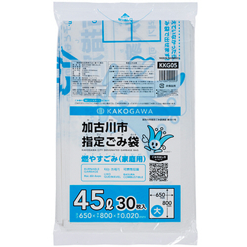 加古川市 指定ごみ袋 可燃 45L(大) 1ﾊﾟｯｸ(30枚)画像