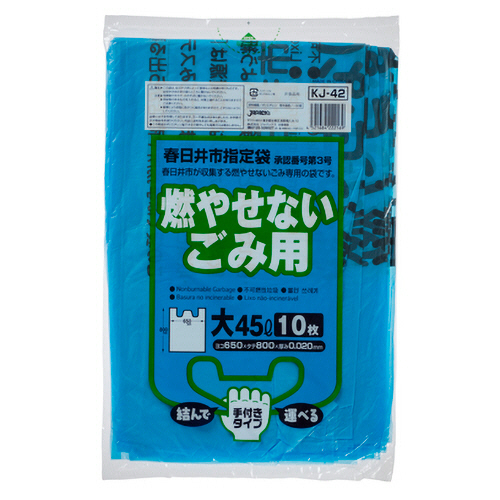春日井市 指定ごみ袋 不燃用 手付き 青半透明 大(45L) 1ﾊﾟｯｸ(10枚)画像