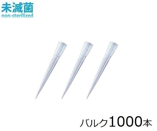 フィンチップ（スタンダードチップ）　0.5～250μL　1000本入