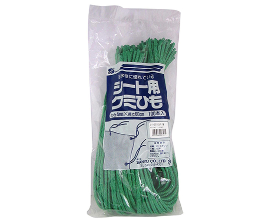 シート用組紐　緑　太さ4mm×60cm　100個入