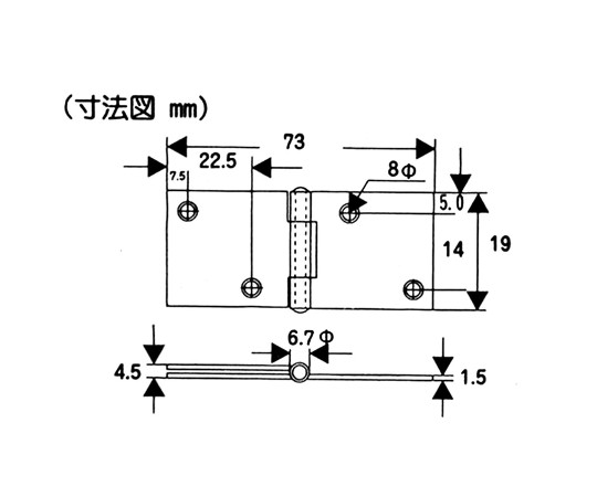 横長丁番　20mm 光沢のある金属製で、開いた状態が見える。
