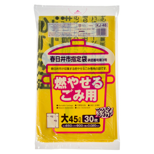 春日井市 指定ごみ袋 可燃用 黄半透明 大(45L) 1ﾊﾟｯｸ(30枚)画像