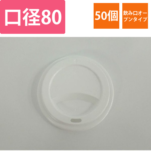 ケーピープラテック 80リッドPS 白画像