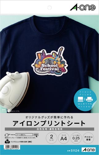 アイロンプリントシートＩＪＰ　濃色生地用Ａ４　２枚画像