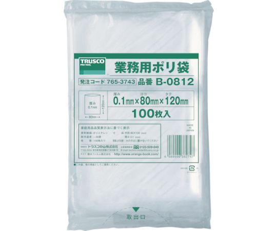 厚手ポリ袋　縦120X横80Xt0.1　透明　（100枚入）画像