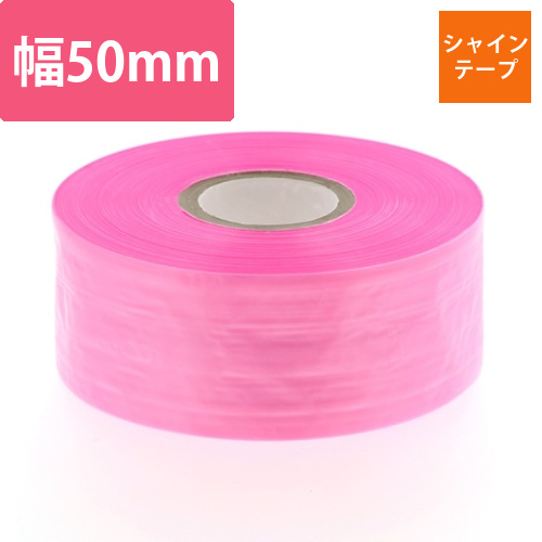 シャインテープ　レコード巻　ピンク画像