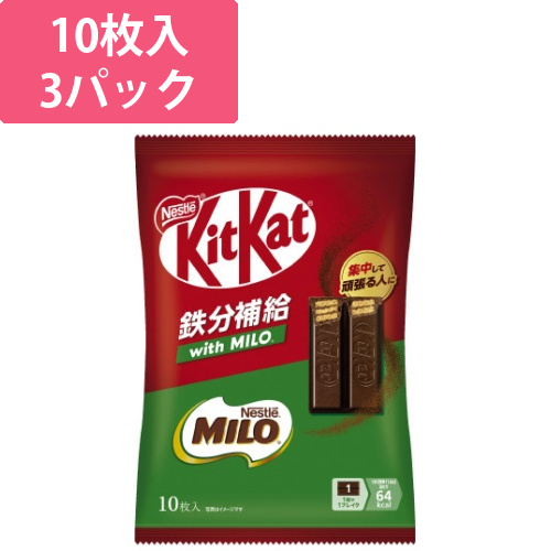 キットカット　鉄分補給withMILO　10枚×3画像
