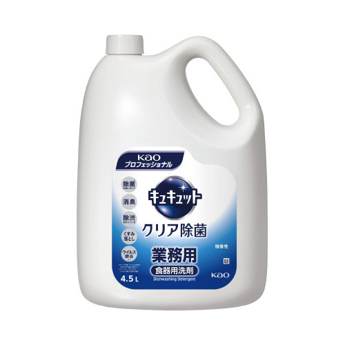 キュキュット　クリア除菌　業務用　４．５Ｌ画像