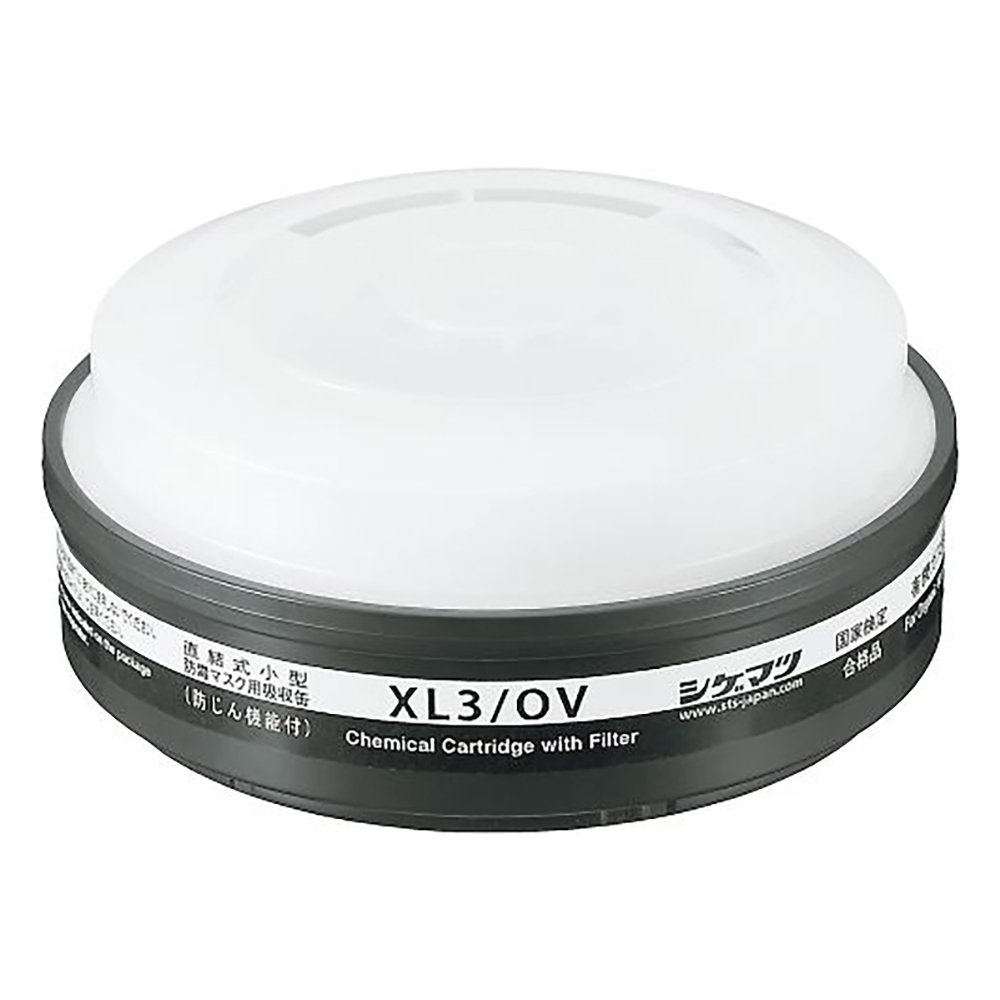 防毒マスク用吸収缶（防じん機能付き/有機ガス用/ダブルタイプ用）XL3/OV