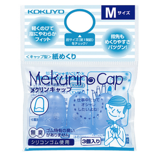 ｷｬｯﾌﾟ型紙めくり(ﾒｸﾘﾝｷｬｯﾌﾟ) M 透明ﾌﾞﾙｰ 1ｾｯﾄ(30個:3個×10ﾊﾟｯｸ)