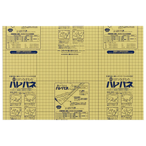 ﾊﾚﾊﾟﾈ 片面糊付 A3 455×302×7mm 1ﾊﾟｯｸ(40枚)画像