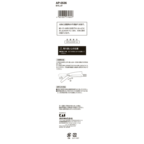 包丁研ぎ　ホルダー　サポート　研ぎ上手 商品の底面が見え、研ぎ器具のデザインと取り付け具の詳細がはっきりとわかる様子