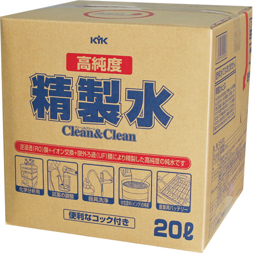 KYK 高純度精製水 ｸﾘｰﾝ&ｸﾘｰﾝ 20L 1本画像