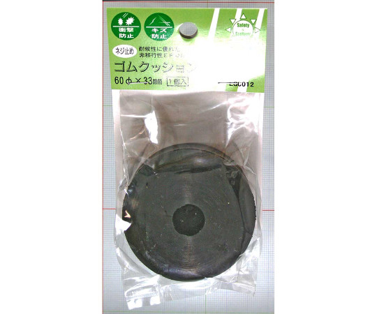 ネジ止め　ゴムクッション　径60φ　33mm
