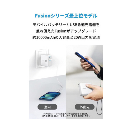 PowerCore Fusion 10000WH 黒いコンパクトなデザインの側面が見える状態