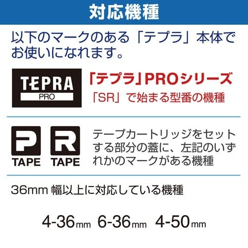 テプラ　PROテープ　透明ラベル　36mm　黒文字 パッケージの透明フィルム越しに黒文字の印刷が見える状態