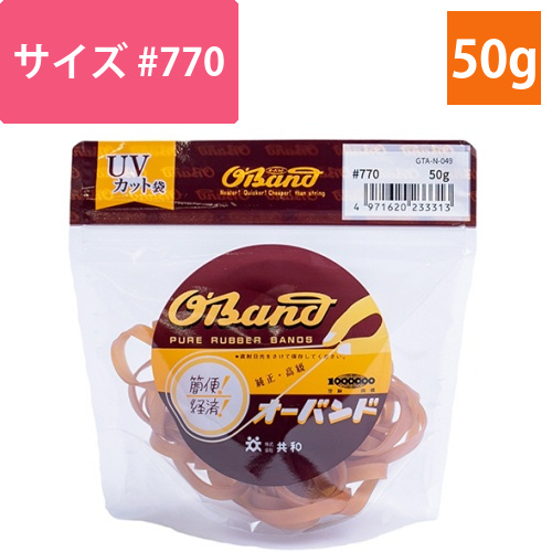 オーバンド　#770　内径191mm　50g入　透明袋　1袋画像